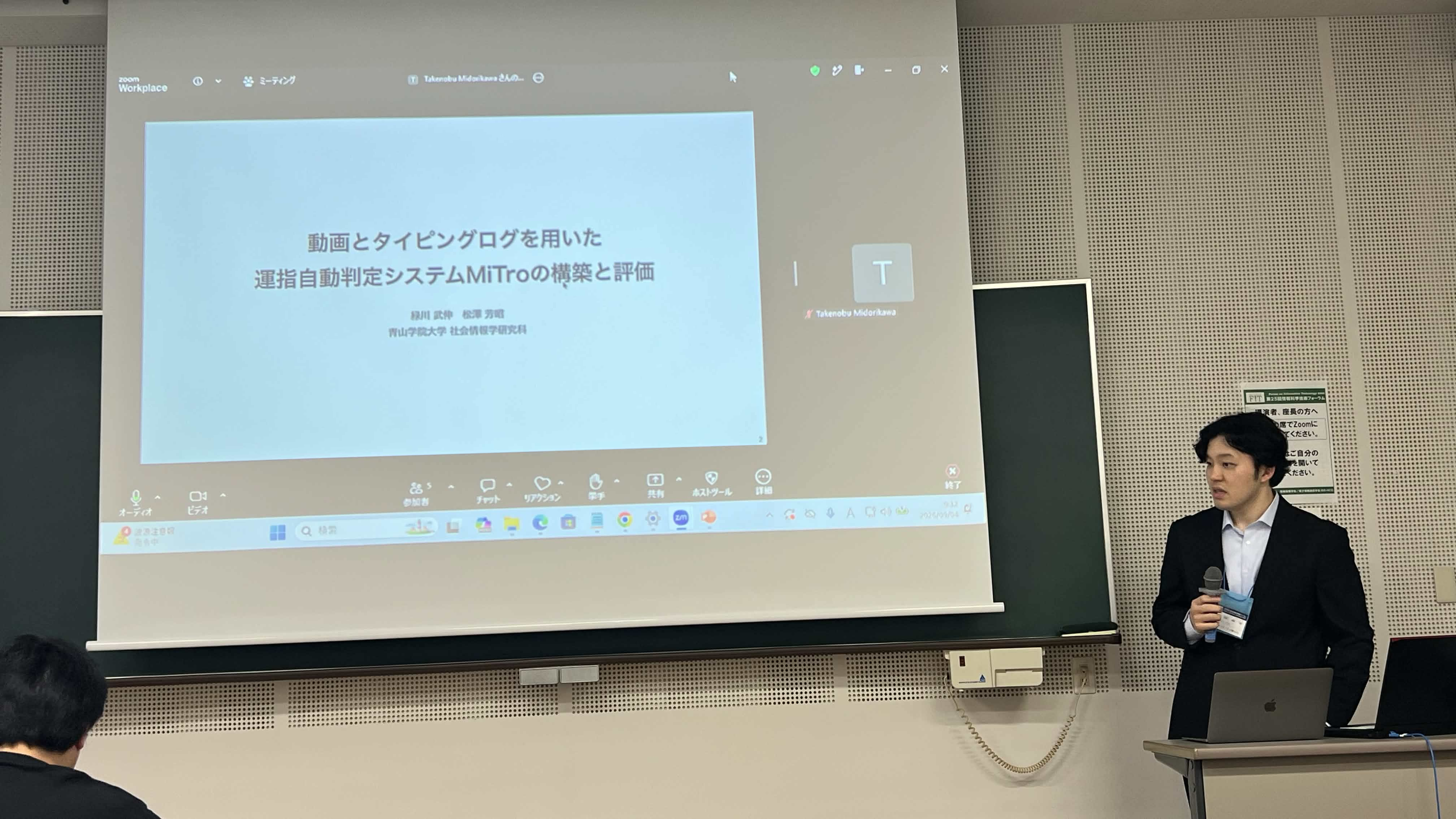 発表の様子